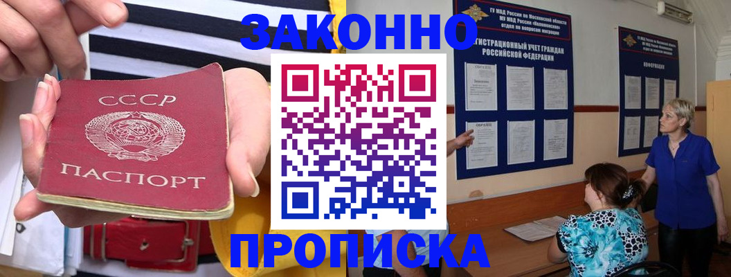 временная регистрация в Ермолино