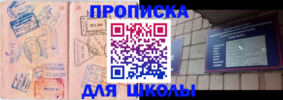 купить прописку в Ермолино