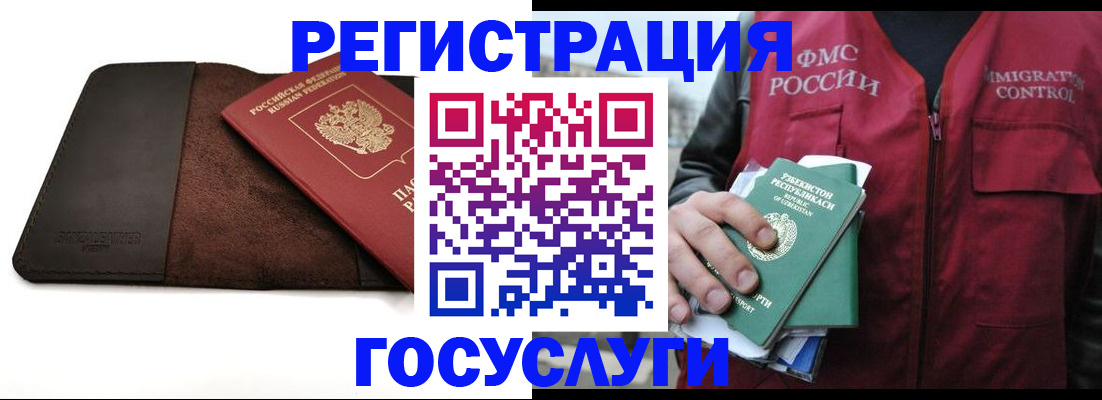 временная регистрация для всех в Ермолино