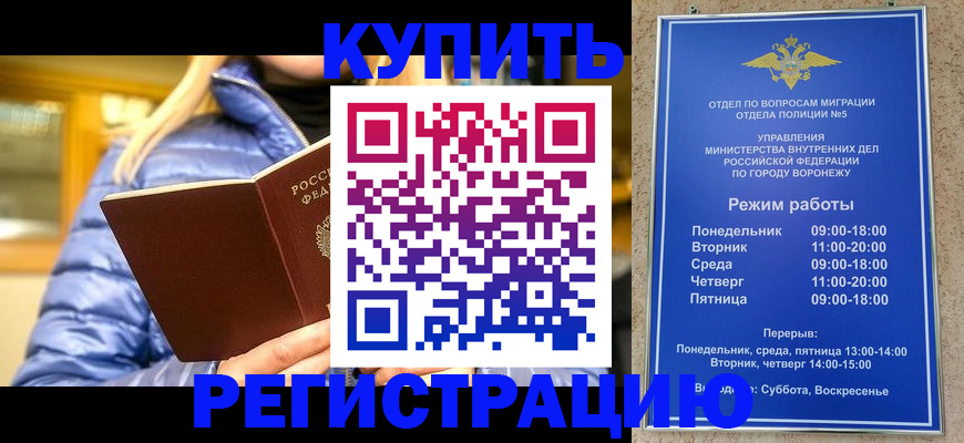 прописка иностранных граждан в Ермолино