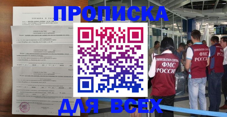 временная регистрация госуслуги в Ермолино