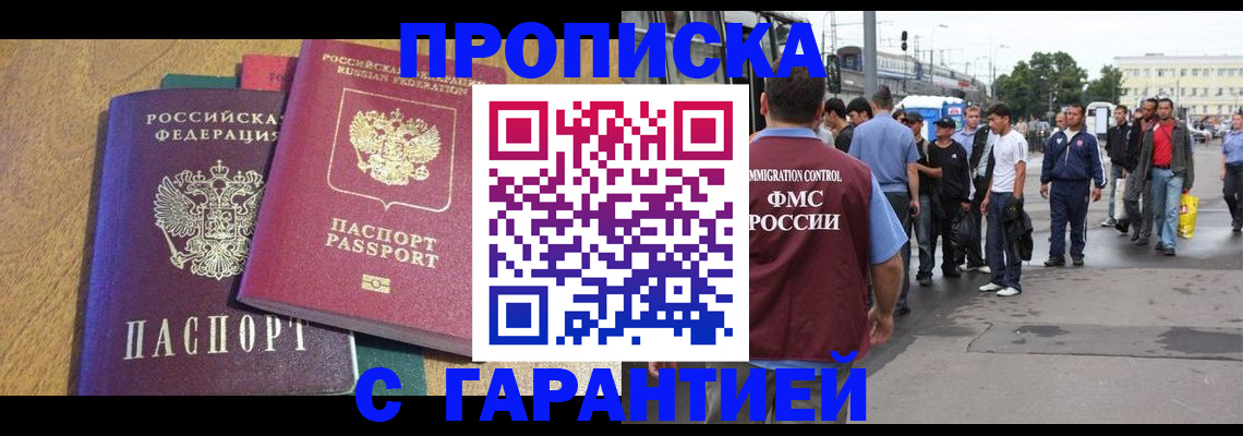 временная регистрация в квартире в Ермолино