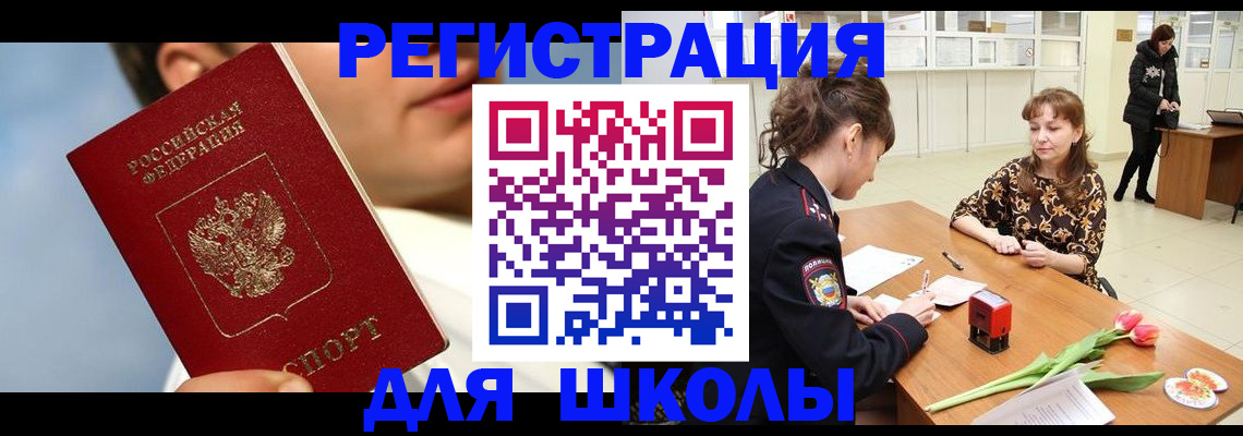 временная регистрация гарантия в Ермолино